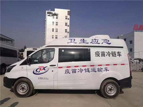 疫苗冷链运输车