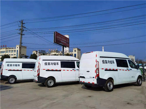 疫苗冷链运输车