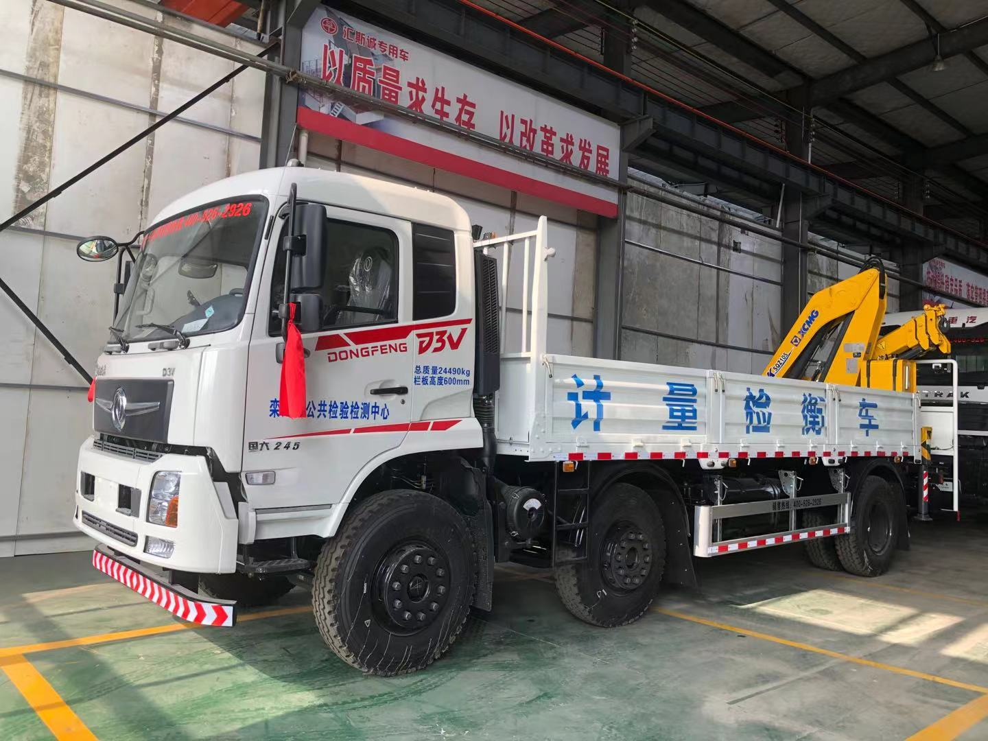 三轴计量检衡车